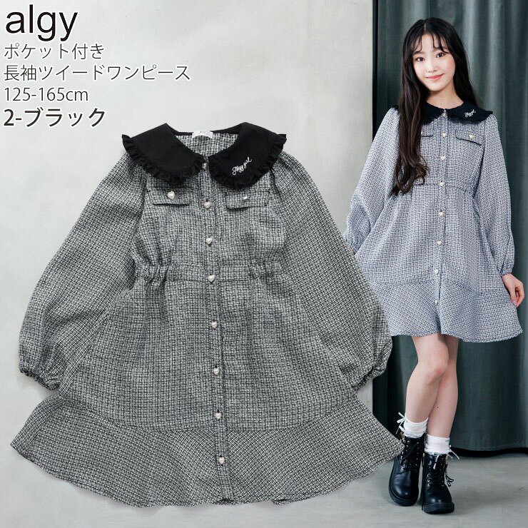 楽天市場】algy フォーマルの通販