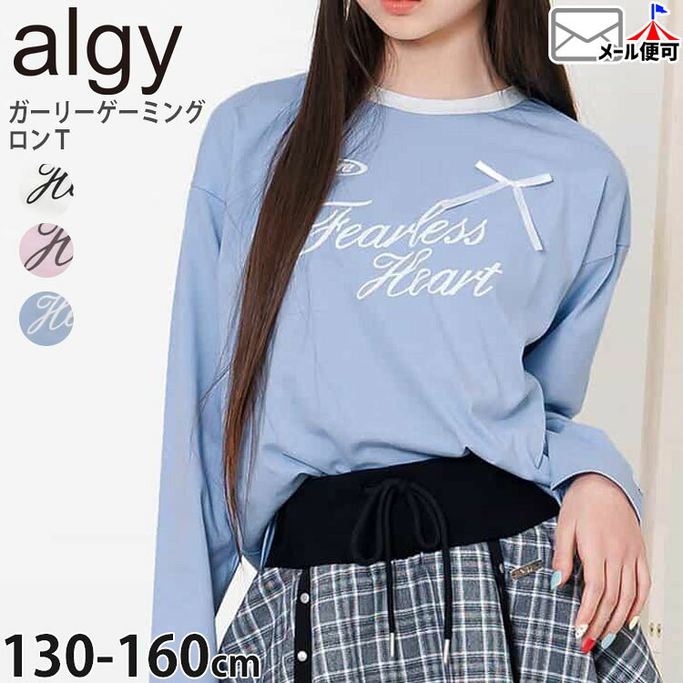 Rakuten - 【メーカー価格2189円】 ALGY 長袖Tシャツ ガーリーゲーミングロンT 英字 リボン 女の子 キッズ ジュニア 春秋 長袖 Tシャツ ロンT トップス 子供服 アルジー G206906