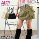 【メーカー価格4389円】ALGY サスペンダー付きシャカカーゴスカパン インナーパンツ付きスカート ロゴ ナイロン 女の子 キッズ ジュニア 春夏秋 ミニ丈 ペチパン付き カーゴスカート おしゃれ アルジー 160 黒 G218925