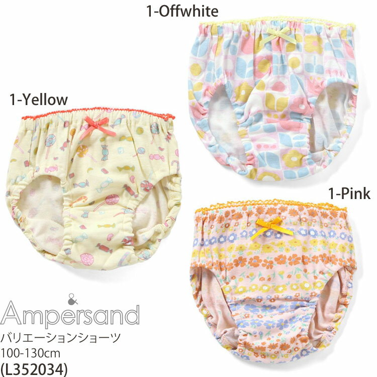 【林間学校・修学旅行に♪】 キッズ ショーツ 下着 パンツ 女の子 花柄 キャンディ ...