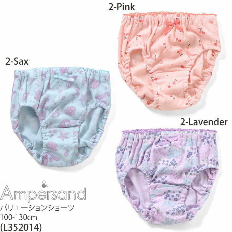 【林間学校・修学旅行に♪】 キッズ ショーツ 下着 パンツ 女の子 花柄 キャンディ ...