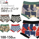 【メーカー価格1,100円】ボクサーパンツ 3枚セット 下着 男の子 キッズ ジュニア 前閉じ 綿100% 迷彩 カモフラージュ バンダナ柄 チェッカー柄 パン...