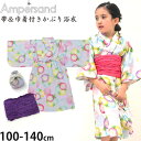 【メーカー価格4,730円】浴衣 ワンピース 帯付き 巾着付き 3点セット 簡単 花柄 朝顔 女の子 キッズ 綿100% かぶり 被り ゆかた セット 簡単着付...