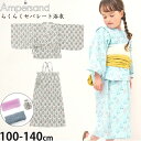 【メーカー価格5,390円】浴衣 セパレート 帯付き 巾着付き 3点セット 簡単 ブロックプリント風 花柄 女の子 キッズ 綿100% ゆかた セット 簡単着付...