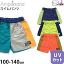 【34%OFF】【メーカー価格2,530円】水着 トランクス サーフパンツ UVカット 配色切替 男の子 キッズ スイムパンツ スイムウェア プール 海水浴 ス...