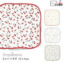 【メーカー価格385円】ミニタオルハンカチ お花 フラワー 花柄 さくらんぼ 女の子 キッズ 子供服 子供用 保育園 幼稚園 小学生 ampersand アンパ...