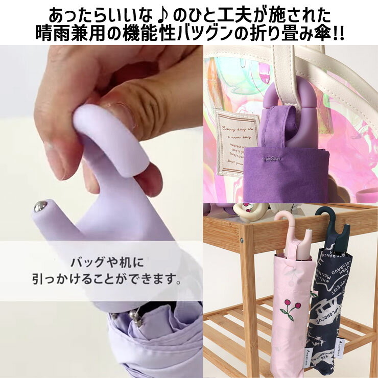 【春最終処分】【メーカー価格1980円】 キッズ 折りたたみ傘 折り畳み傘 日傘 晴雨...