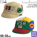 【メーカー価格2,530円】☆選べる福袋2点1100円☆ キャップ 帽子 ワッペン UVカット 男の子 女の子 ベビー キッズ ドローコード付き 春夏 子供用 ...