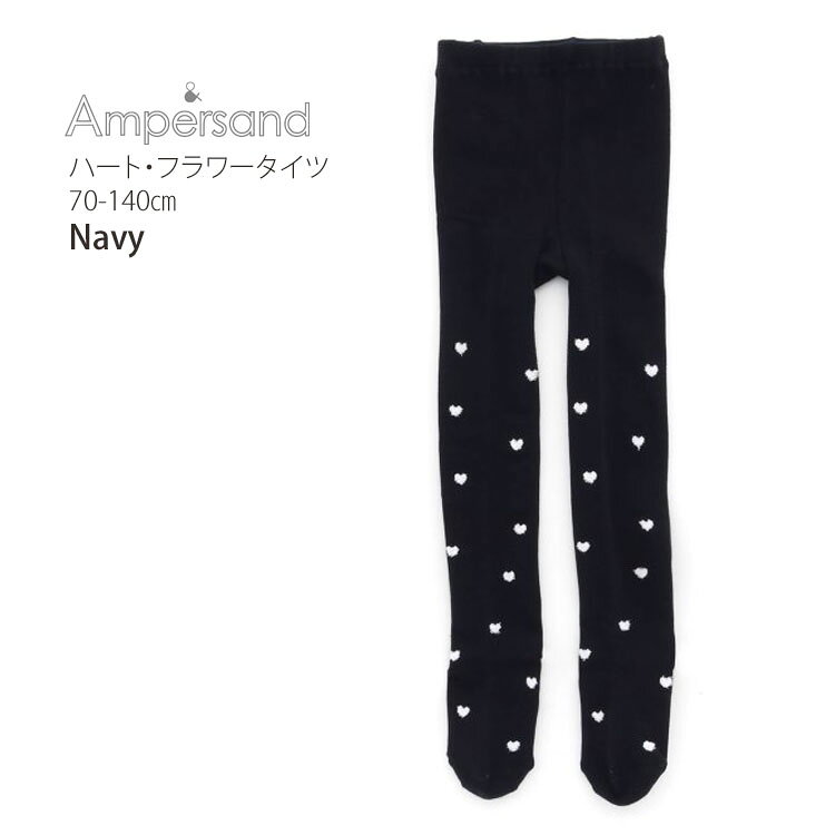 ��9~7���������ǯ�״��ۡڥ᡼��������990�ߡ�ampersand �������� ���ߤ��դ� �ϡ��� ���� �� ���λ� ���å� ���� �ʺ� �ե� �Ļ� ������ ����ѥ���� �ͥ��ӡ� �㿧 �� 80cm 90cm 100cm 110cm 120cm 130cm 140cm L455043