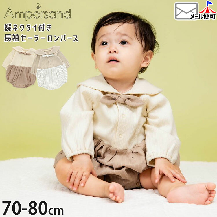 バルーンスリーブおめかしロンパス 手早い