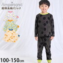 【メーカー価格1870円】長袖パジャマ スムース お花 ハート スマイル 男の子 女の子 キッズ ジュニア 春秋 綿100% かぶり 被り 子供 子供服 amp...