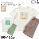 【メーカー価格2200円】ワンマイルウェア 上下セット わんわん 犬 プリント 男の子 女の子 キッズ 夏 綿100% ルームウェア 部屋着 パジャマ 半袖Tシ...