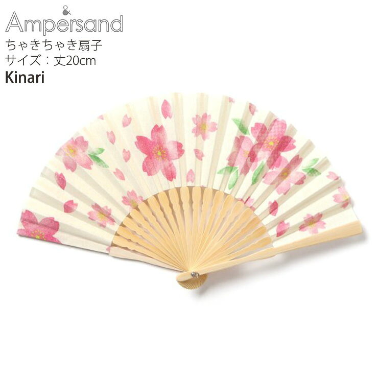 ☆選べる福袋2点1100円☆ 【メーカー価格2090円】 ちゃきちゃき扇子 和風 男の子 女の子 キッズ ミニ扇子 コンパクト 子供用 子供サイズ フォーマル 七五三 夏祭り お祭り ampersand アンパサンド L274015 3