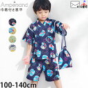 【メーカー価格4290円】甚平 巾着付き 恐竜 金魚すくい スイカ かき氷 男の子 キッズ 綿100% お祭り 花火大会 子供 子供服 小学生 ampersand アンパサンド 110 120 130 140 L275015