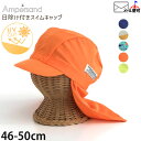 【メーカー価格1650円】日除け付きスイムキャップ 水泳帽子 UVカット つば付き たれ付き 海の仲間 男の子 キッズ ベビー 水泳帽 日焼け防止 プール 海水...