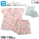 【メーカー価格2090円】☆お好み福袋2点2200円☆ 半袖パジャマ 前開き クリームソーダ パフェ 準喫茶レトロ柄 接触冷感 女の子 キッズ 夏 綿100% 前あき ひんやり 涼しい 子供 子供服 子供用 ampersand アンパサンド 130 ピンク L358114