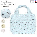 ☆選べる福袋2点1100円☆【メーカー価格770円】エコバッグ Mサイズ 大きめ 小さくたためる コンパクト 横長 肩掛け ワンショルダー バラエティ くま い...
