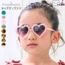 【メーカー価格550円】キッズサングラス 子供用 UVカット 女の子 男の子 キッズ 丸型 ハート バラエティサングラス 子供 小学生 スイム プール 海水浴 ...