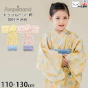 【メーカー価格4400円】浴衣 ワンピース 帯付き 簡単 セット カラフルドット 女の子 キッズ 綿100% 2点セット 兵児帯 浴衣ドレス 被り 簡単着付け ...