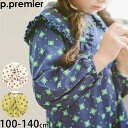 【メーカー価格4290円】p.premier ビッグカラー長袖ワンピース 前開き クローバー総柄 女の子 キッズ ジュニア 春秋 綿100% ポケット付き 襟付き ボタン 子供服 レトロガーリー ピードットプルミエ 130 140 ネイビー 黄色 白 P417024