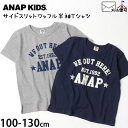 【36%OFF】ワッフルビッグTシャツ 半袖 サイドスリット ロゴ 英字 プリント キッズ 女の子 男の子 100cm 110cm 120cm 130cm オーバーサイズ 大きい カジュアル トップス 子供 子供服 通園 通学 春 夏 ANAP KIDS アナップキッズ 423-1839【メール便対象】