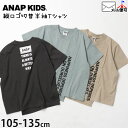 【36%OFF】ビッグTシャツ 半袖 フロント切替 縦英字 お名前ネームタグ付き キッズ 女の子 男の子 110cm 120cm 130cm オーバーサイズ 大きい トップス 子供 子供服 通園 通学 ダンスウェア 春 夏 おしゃれ かわいい ANAP KIDS アナップキッズ 423-2530【メール便対象】