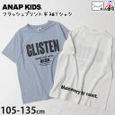 【メーカー価格2,090円】☆選べる福袋2点1100円☆ 【63%OFF】ビッグTシャツ 半袖 フラッシュプリント ロゴ 女の子 男の子 キッズ 春 夏 サイド...