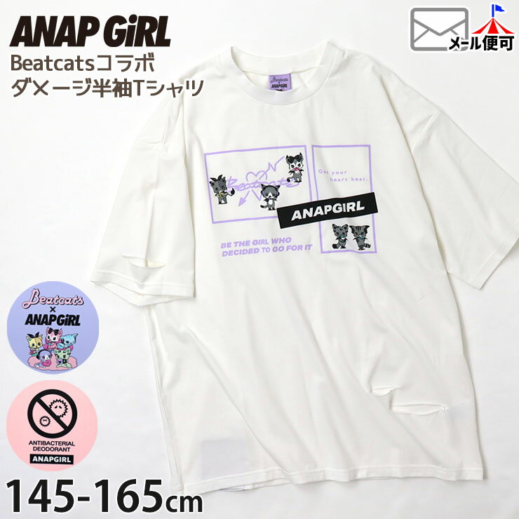 Tシャツ 半袖 Beatcats ビートキャッツ ミア チェルシー リコ レイラ エマ プリント ダメージ加工 制菌加工 サンリオ コラボ キッズ ジュニア 女の子 150cm 160cm トップス 子供 子供服 春 夏 ANAP GIRL アナップガール 913-6781