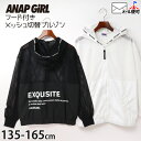 【25 OFF】ブルゾン メッシュ切替 フードあり ロゴテープ ロゴパッチ ジュニア 女の子 かっこいい 羽織 アウター ジャンパー ジャケット 上着 子供 子供服 春 秋 おしゃれ ANAP GIRL アナップガール 915-6409【メール便対象】