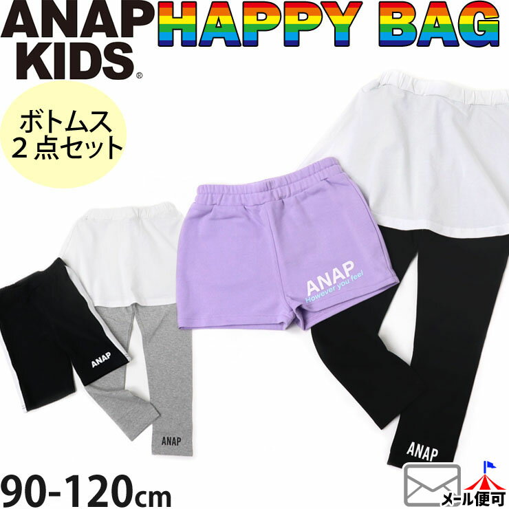 ANAP KIDS アナップキッズ ハッピーバッグ 福袋 【 anp-K-7 】【 90cm 100cm 110cm 120cm 】のサムネイル