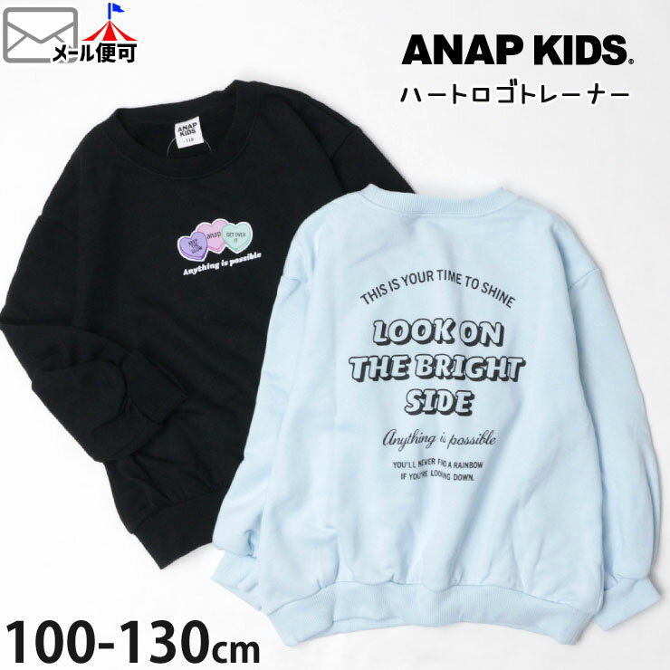 【メーカー価格3190円】【今だけ特別価格】トレーナー ハートロゴ 女の子 キッズ 秋冬 バックプリント 裏毛 長袖 ロンT 子供服 ANAP KIDS アナップキッズ 水色 黒 110 かわいい 423-2943のサムネイル