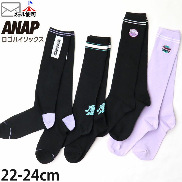 ハイソックス 靴下 サークルロゴ ライン 縦ロゴ 女の子 キッズ ジュニア 子供 子供服 小学生 中学生 AN..