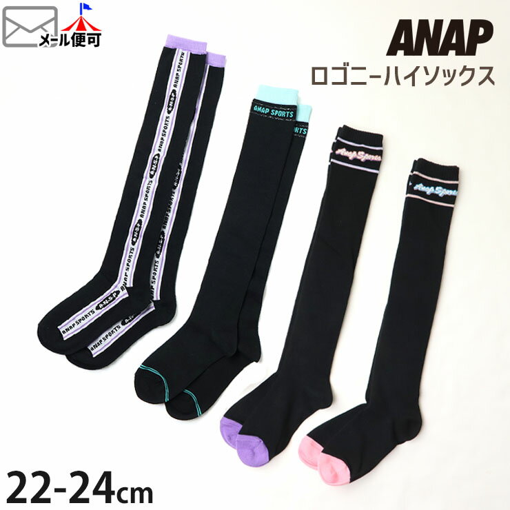 ニーハイソックス 靴下 ラメラインロゴ 縦ロゴ もこもこロゴ 女の子 キッズ ジュニア オーバーニーソッ..