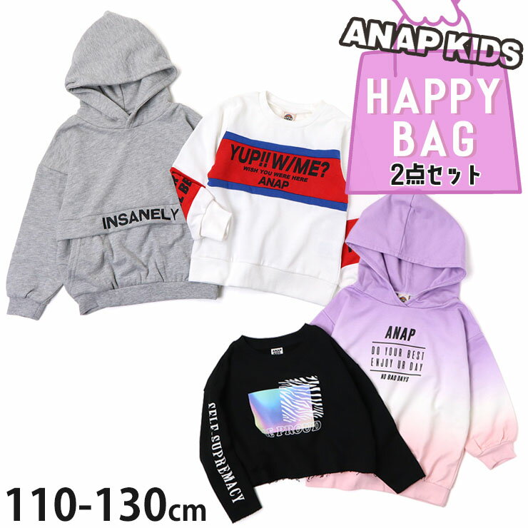 【総額6,380円以上入り】【今だけ特別価格】ANAP KIDS ハッピーバッグ 福袋 110cm 120cm 130cm 子供 子供服 キッズ 女の子 秋 冬 アナップキッズ anp-K-54のサムネイル