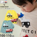 【メーカー価格2,750円】CHEEK ROOM 長袖Tシャツ パトカー 消防車 はたらく車 しかけ 男の子 キッズ 春秋 綿100% コットン くるま フラップ ロンT ロングスリーブ トップス 子供服 チークルーム 110 ブルー 青 440273