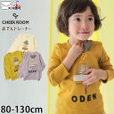 【メーカー価格3300円】CHEEK ROOM トレーナー おでん たべもの 知育 仕掛け 男の子 女の子 キッズ ベビー 秋冬 しかけ おもしろ スウェット 裏毛 長袖 起毛なし 食べ物 トップス 子供 子供服 チークルーム 90 100 110 120 130 黄色 紫 白 440363
