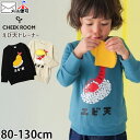 【メーカー価格3300円】CHEEK ROOM トレーナー えび天 たべもの 知育 仕掛け 男の子 女の子 キッズ 秋冬 しかけ おもしろ スウェット 裏毛 長袖 起毛なし 食べ物 トップス 子供 子供服 チークルーム 100 110 120 ベージュ 黒 440372