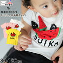 【メーカー価格2640円】CHEEK ROOM 半袖Tシャツ スイカ 知育 仕掛け 男の子 女の子 キッズ 夏 綿100% しかけ トップス 子供 子供服 チークルーム 100 110 ピンク 黄色 白 450141