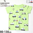 【メーカー価格2640円】CHEEK ROOM 半袖Tシャツ パトカー はたらく車 知育 仕掛け 男の子 キッズ 夏 綿100% くるま しかけ イラスト プリント フラップ トップス 子供 子供服 チークルーム 100 110 緑 450173(4)