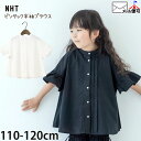【今だけプライス】NHT 半袖ブラウス ピンタック フリル袖 無地 カラー 袖フリル 前開き 襟なし 女の子 キッズ 春夏 綿100% トップス 子供 子供服 ナチュラルガーリー エヌエイチティー 110 120 黒 白 シンプル 540632