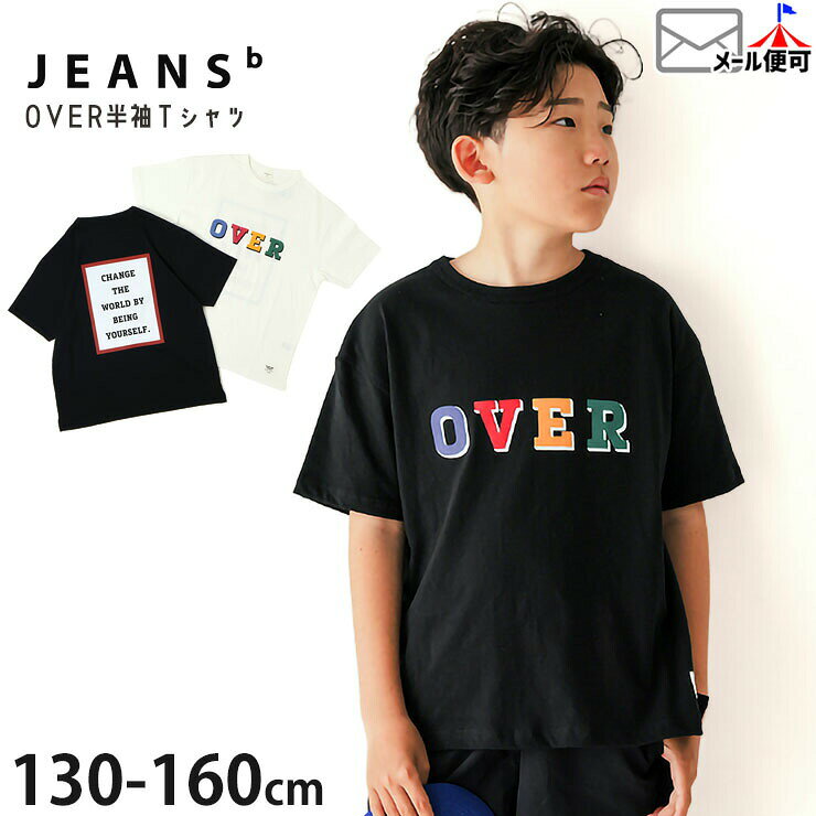 【メーカー価格2530円】ジュニア 半袖Tシャツ OVER 男の子 女の子 キッズ ジュニア 夏 綿100% トップス JEANS-b ジーンズベー 350132