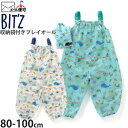 Bit'z ビッツ プレイウエア お砂場着 バッグ付き 海の仲間 キナリ ターコイズ【 B165013 】【 80-90cm 90-100cm 】【子供 子供服 ベビー 男の子】【メール便対象】