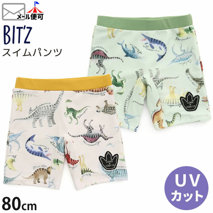 水着 スイムパンツ 男の子 ベビー 恐竜 UVカット スイムウェア 海水パンツ 海パン 子供 子供服 子供用 赤ちゃん 幼稚園 保育園 Bit'z ビッツ 80cm 90cm B276033 【メール便対象】のサムネイル