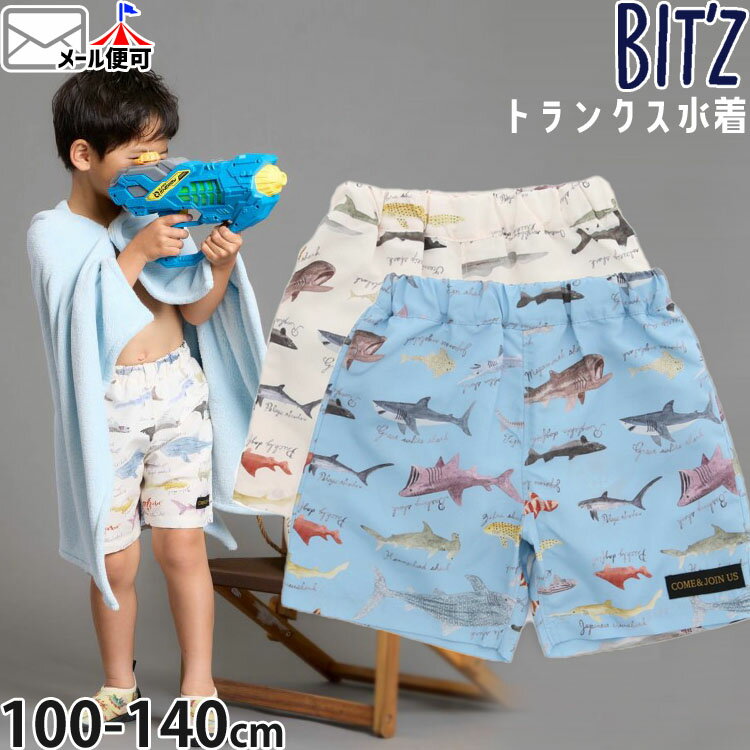【19%OFF】【メーカー価格2,860円】Bit'z 水着 トランクス サーフパンツ サメ図鑑柄 UVカット 男の子 キッズ ジュニア ポケット付き スイムウェア 海水パンツ 海パン 子供用 小学生 幼稚園 保育園 ビッツ 100 110 120 130 140 B276044