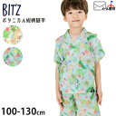 【メーカー価格3790円】Bit'z 甚平 ボタニカル柄 男の子 キッズ 綿100% お祭り 花火大会 子供 子供服 小学生 ビッツ 100 110 120 水...