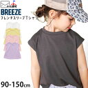 ☆選べる福袋2点1100円☆【メーカー価格990円】BREEZE フレンチスリーブTシャツ 半袖 無地 カラー 女の子 キッズ 夏 ショートスリーブ トップス ...