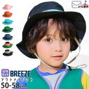 【メーカー価格2090円】BREEZE アウトドアハット 帽子 日除け付き たれ付き 保冷剤ポケット付き あご紐付き UVカット メッシュ切替 カラー 配色切替 男の子 女の子 キッズ 小学生 春夏 涼しい 首ガード ネックガード 日よけ 子供 子供用 ブリーズ 54cm 56cm J268034