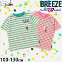 BREEZE ブリーズ 半袖Tシャツ サーティーワンコラボ 31 フレーバーボーダー ラブポーション ポッピングシャワー 【 J307683 】【 100 110 120 130 】【 アイスクリーム トップス 子供 子供服 キッズ 男の子 女の子 夏 】【メール便対象】