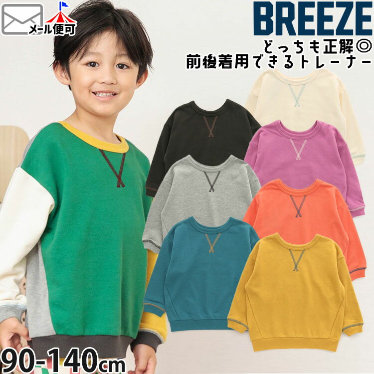 BREEZE DAISUKIg[i[ n ǂ O㒅p A J[ zFؑ xr[ LbY WjA j̎q ̎q u[Y 90-140cm _CXL XEFbg   gbvX g[i[ q q J411013 [֑Ώ 