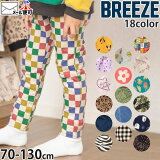 BREEZE DAISUKIѥ ȥå  ̵ 顼 ȥ å ٥ӡ ˤλ λ ֥꡼  J420023 ۡ 70cm 80cm 90cm 100cm 110cm 120cm 130cm ۥѥ ݰѥ 󥰥ѥ Ĺܥ ܥȥॹ Ҷ Ҷ ̱ ̳ءڥ᡼оݡ